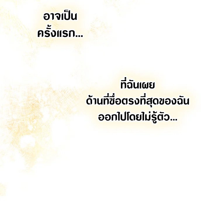 The Way to Protect the Female Lead’s Older Brother 22 34